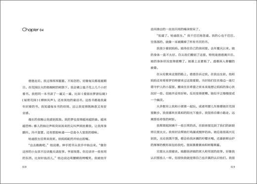 夜莺林的秘密   五年级共读书目正版现货速发|名师推荐|小学生课外阅读5年级 商品图2