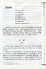 苏教版教科书 高中语文 选修 写作 商品缩略图3