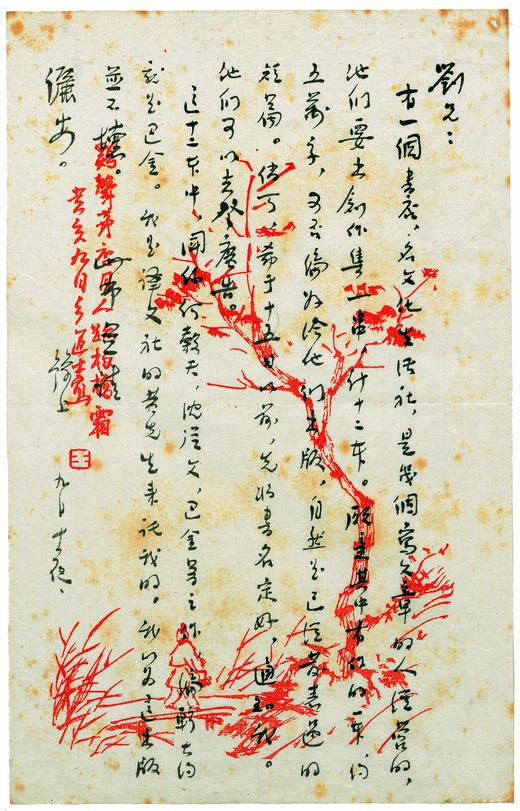 我们一定要再见一见：鲁迅与萧军萧红书信 商品图2