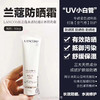 兰蔻轻透水漾防晒乳50ml UV小白管 商品缩略图0