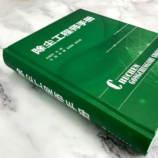 除尘工程师手册 商品图4