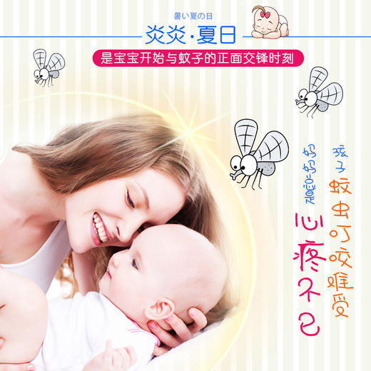 日本和光堂 宝宝驱蚊贴 60枚 商品图1