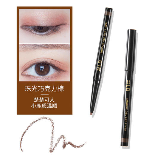 日本lb眼线胶笔「李佳琦推荐」防水防油防汗不晕染不易脱妆新手初学者