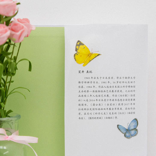 诺贝尔科学馆：郁金香（精） 商品图2