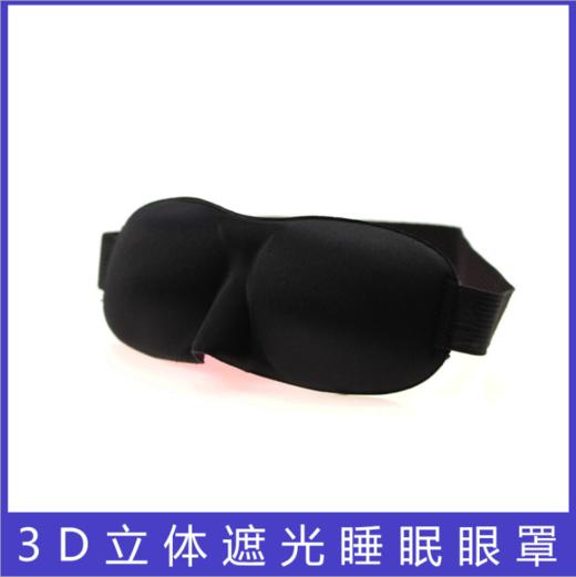 eefit舒缓眼罩（有鼻翼） 商品图0