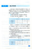 高中数学课本 苏教版教科书 选修1-2 中学课本教材 商品缩略图3
