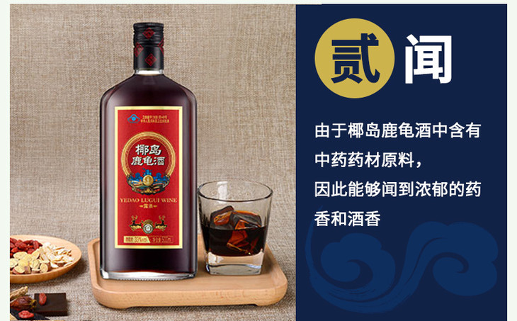 33度50cl椰島鹿龜酒實惠裝