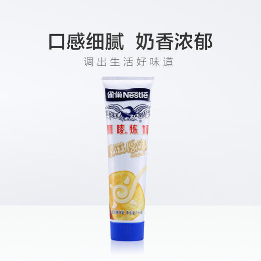 雀巢鹰唛原味炼奶185g 商品图3