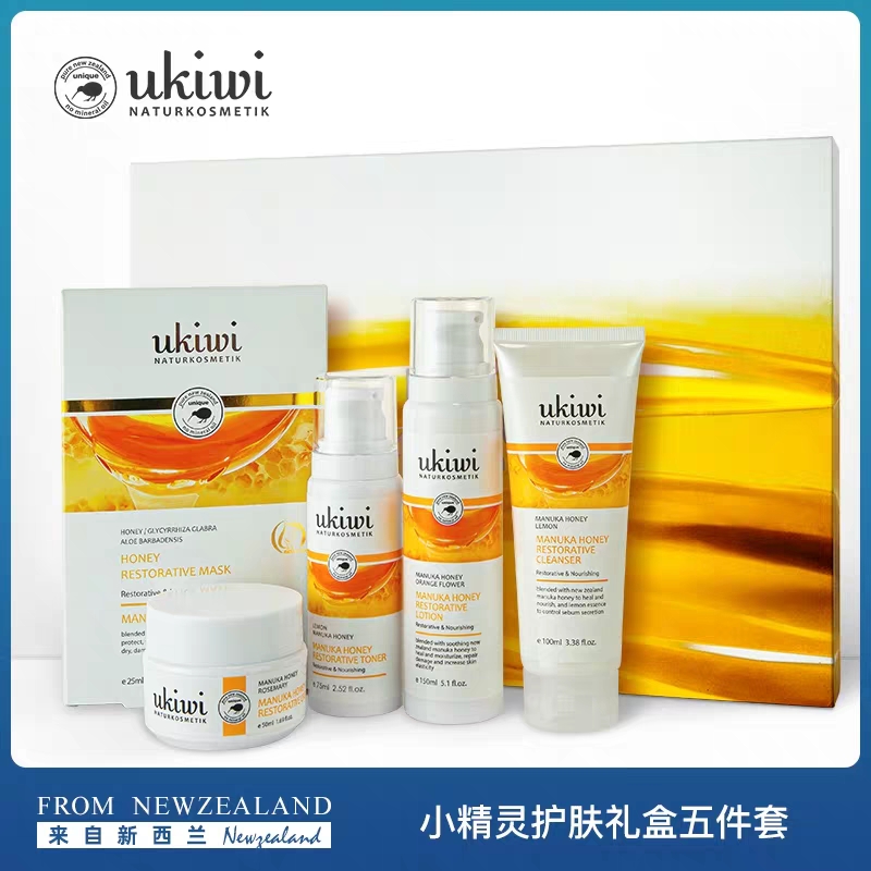 【社区拼团】纽西小精灵护肤礼盒五件套 补水保湿滋润提亮肤色护肤品套装