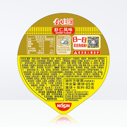 合味道虾仁风味74g 商品图3
