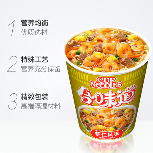 合味道虾仁风味74g 商品图2