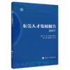 会务接待服务员（五级） 1+X职业技术 职业资格培训教材 商品缩略图0