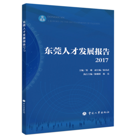 会务接待服务员（五级） 1+X职业技术 职业资格培训教材