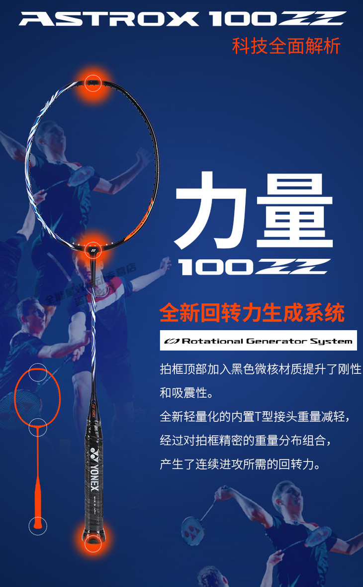 尤尼克斯天斧100zz安赛龙夺冠战拍下单送尤尼65线穿线备注磅数