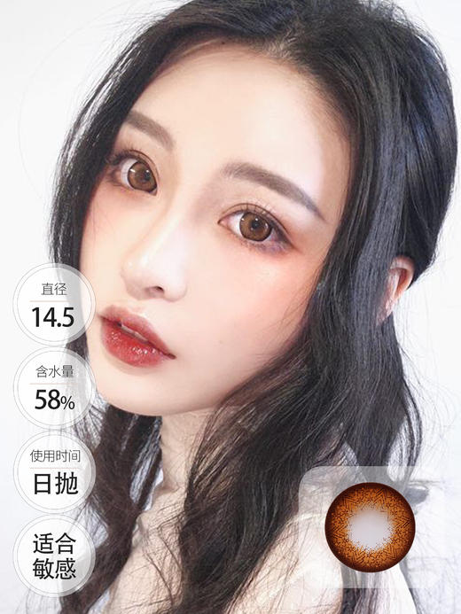 DARRENS 花神 日抛 商品图0