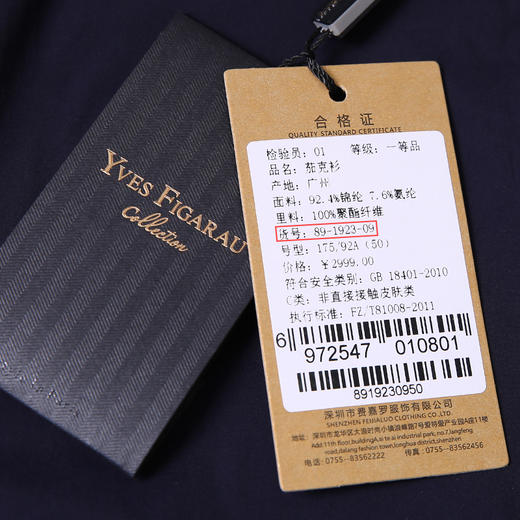 YvesFigarau伊夫·费嘉罗891923夹克 商品图6