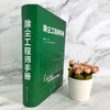 除尘工程师手册 商品缩略图2