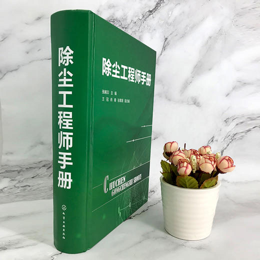 除尘工程师手册 商品图2