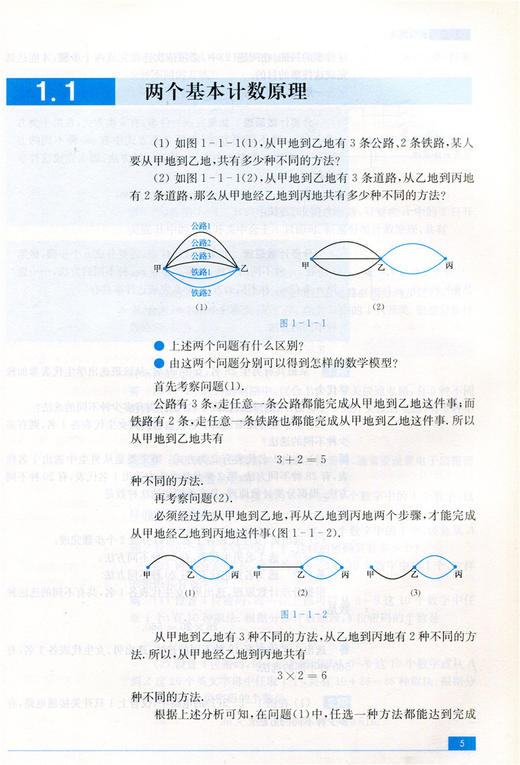 高中数学课本 选修2-3 高中课本教材 苏教版 商品图3
