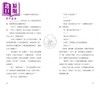 【中商原版】彷徨（第二版）港台原版 鲁迅 香港三联书店 中国现当代文学 商品缩略图4