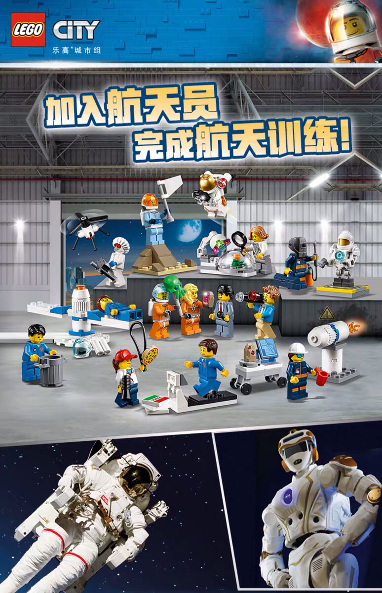 乐高 航天小人仔套装(60230) - 智乐星辉