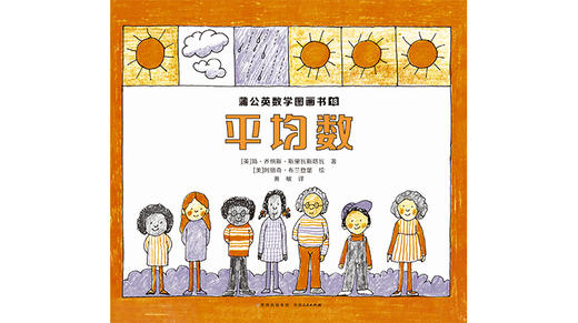 18-平均数 商品图0