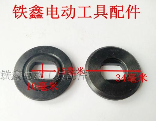 【货号02518】精品4100云石机精品压板 云石机压板 铁压板 商品图2