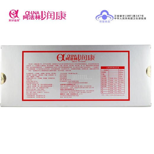 阿法林·润康胶囊片剂，亚麻酸DHA孕妇宝妈专用、牛磺酸、铁锌、多种维生素，备孕期-哺乳期 商品图6