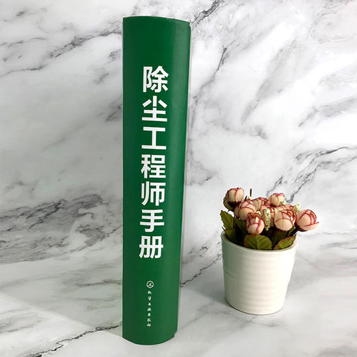 除尘工程师手册 商品图3