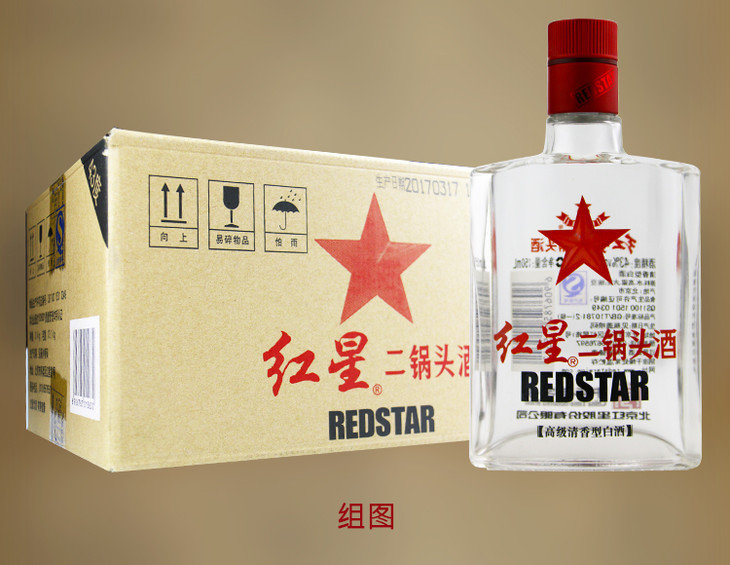 50度15cl苏扁红星苏扁瓶二锅头