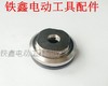 【货号02518】精品4100云石机精品压板 云石机压板 铁压板 商品缩略图3