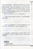 苏教版教科书 高中语文 选修 写作 商品缩略图5
