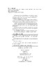 人体解剖学（英文改编版） 商品缩略图2