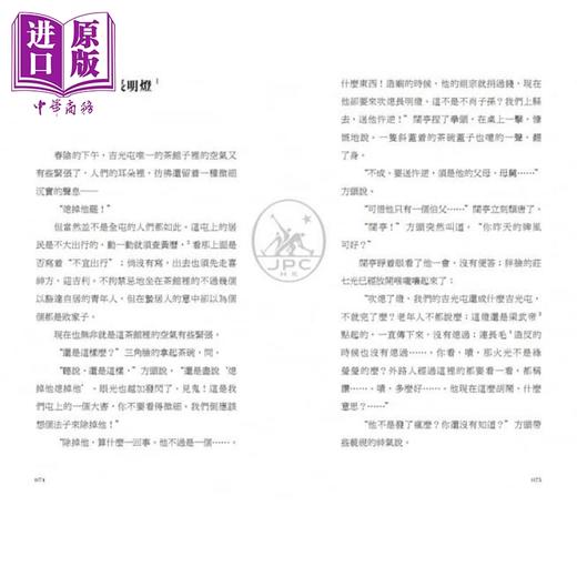 【中商原版】彷徨（第二版）港台原版 鲁迅 香港三联书店 中国现当代文学 商品图1