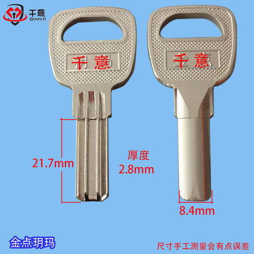 金点玥玛 商品图0