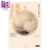 【中商原版】我要活下去：韩国MERS风暴里的人们 港台原版 金琸桓 时报出版 真人真事改编 商品缩略图1