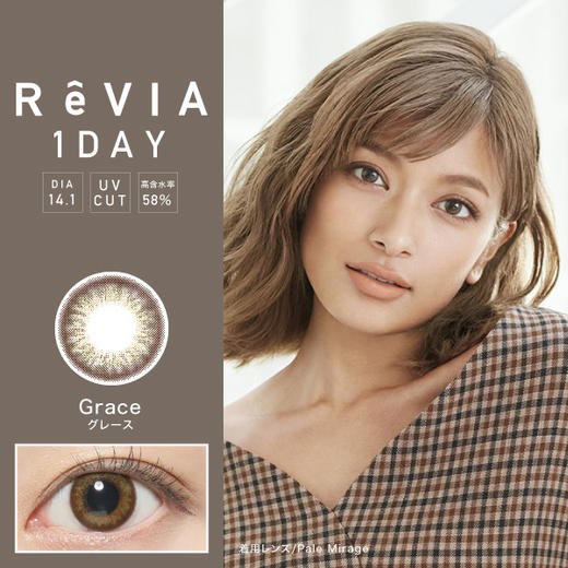 【日抛】「上海保税仓发货」Revia 日本美瞳 日抛10片装 商品图6