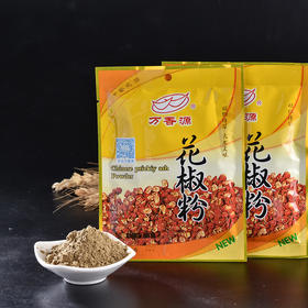 万香源花椒粉30g