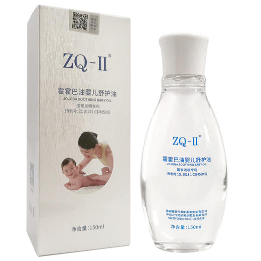 ZQ-II霍霍巴油婴儿舒护油150ml 商品图1