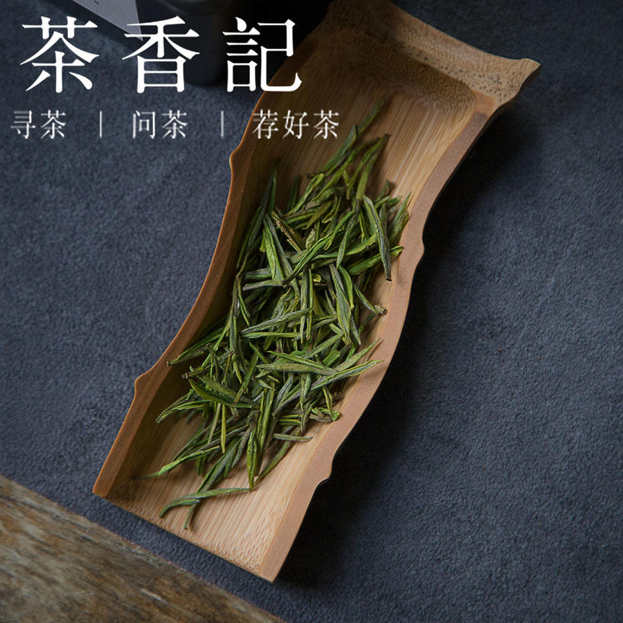茶香记 明前安吉白茶2020年 明前茶 寻芳茶舍 绿茶