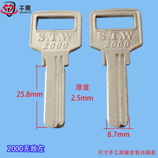 2000无敌左 商品图0