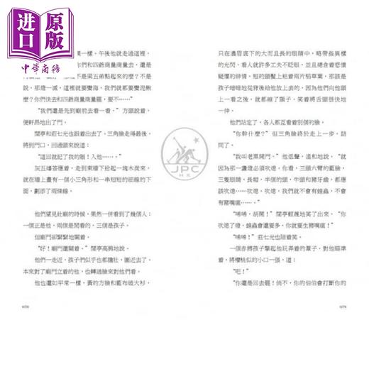 【中商原版】彷徨（第二版）港台原版 鲁迅 香港三联书店 中国现当代文学 商品图3