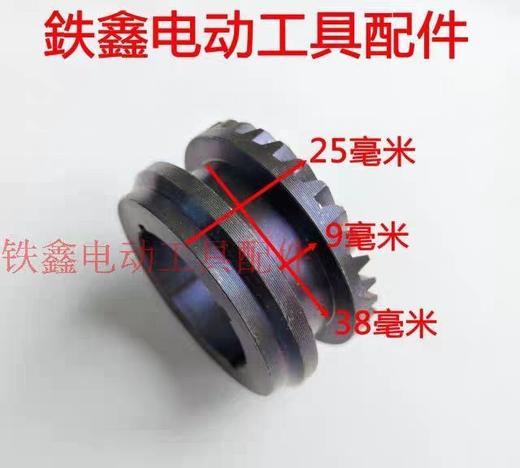 【货号07221】精品26电锤两用缸套齿26双用电锤齿轮电锤配件 商品图2