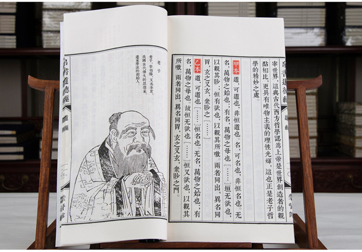 古体本帛书道德经一函三册手工宣纸书线装繁体竖排