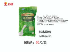 苏食沭水湖鸭1.225kg【025】