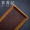 茶香记 手工竹席面茶托 茶盘 竹木编织 安吉竹 杯垫 茶道用具 商品缩略图1