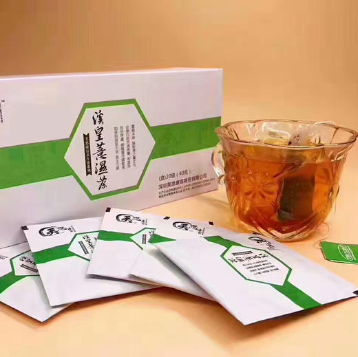 溪皇薏祛湿茶 10盒*20袋 商品图2