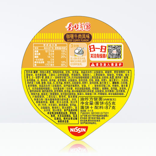 合味道咖喱牛肉味(T) 商品图3