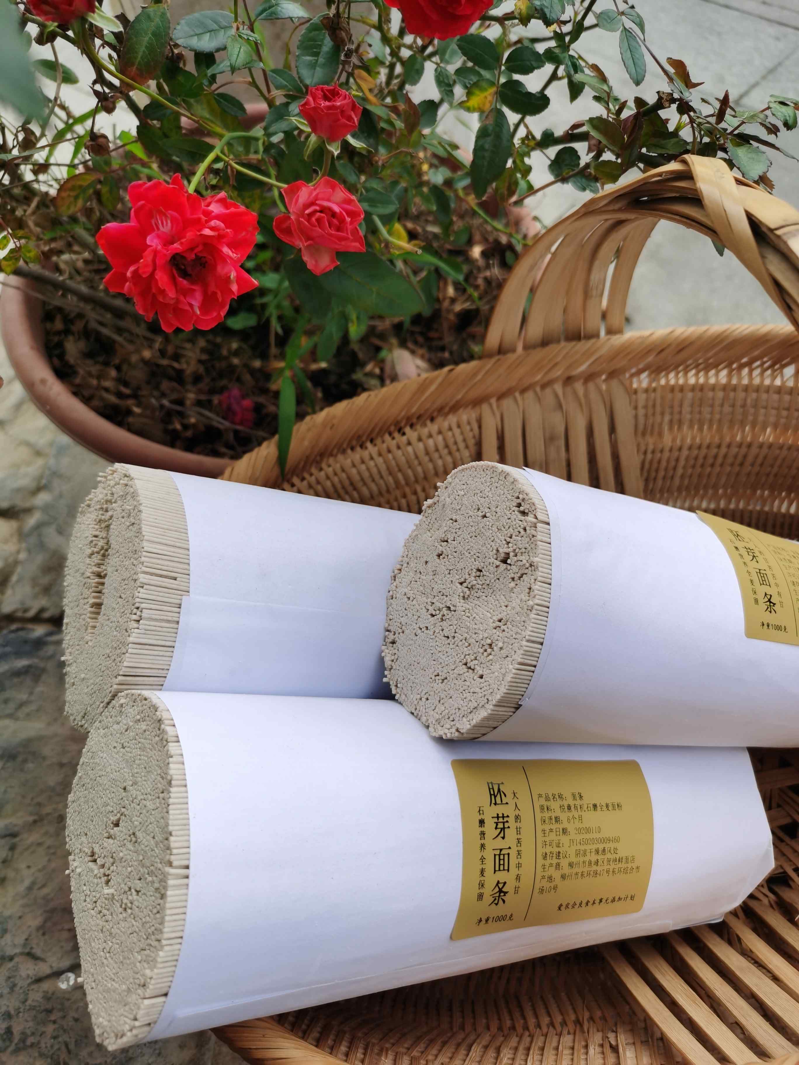 无油无盐无碱无添加 微量定制 悦意石磨有机全麦胚芽面条 包邮