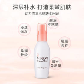 蜜浓 氨基酸滋润保湿乳液